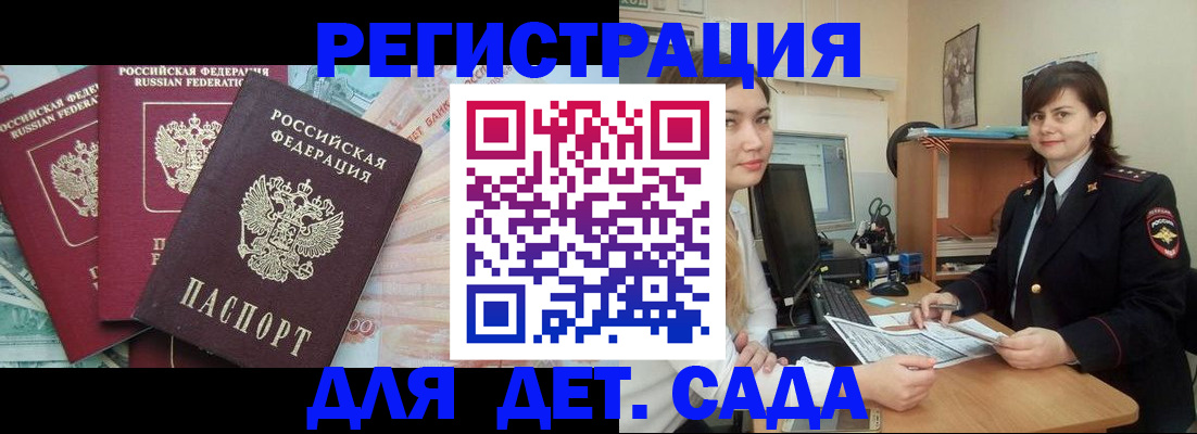 временная регистрация гарантия в Еманжелинске