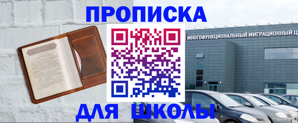 найти адрес прописки в Еманжелинске