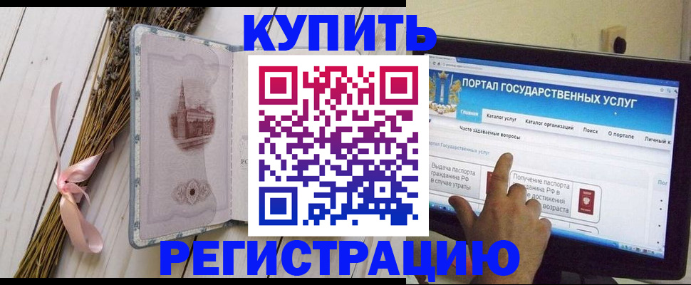 прописка поиск в Еманжелинске