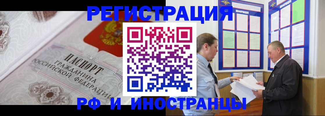 временная прописка в Еманжелинске